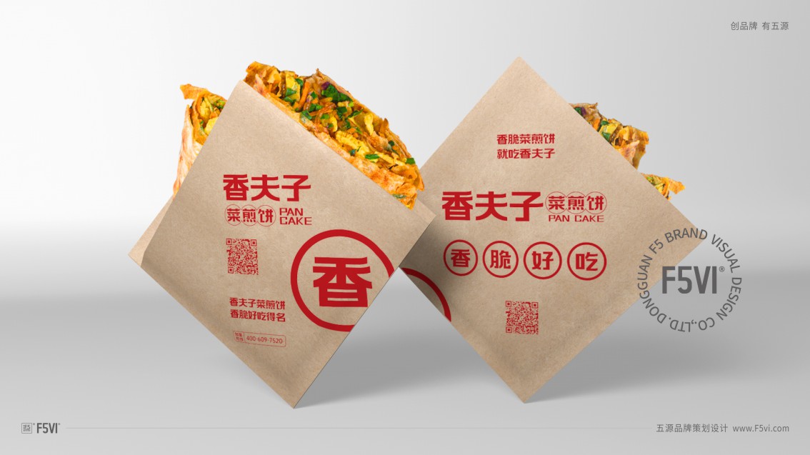 青島vi設計,餐飲vi設計,菜煎餅VI設計
